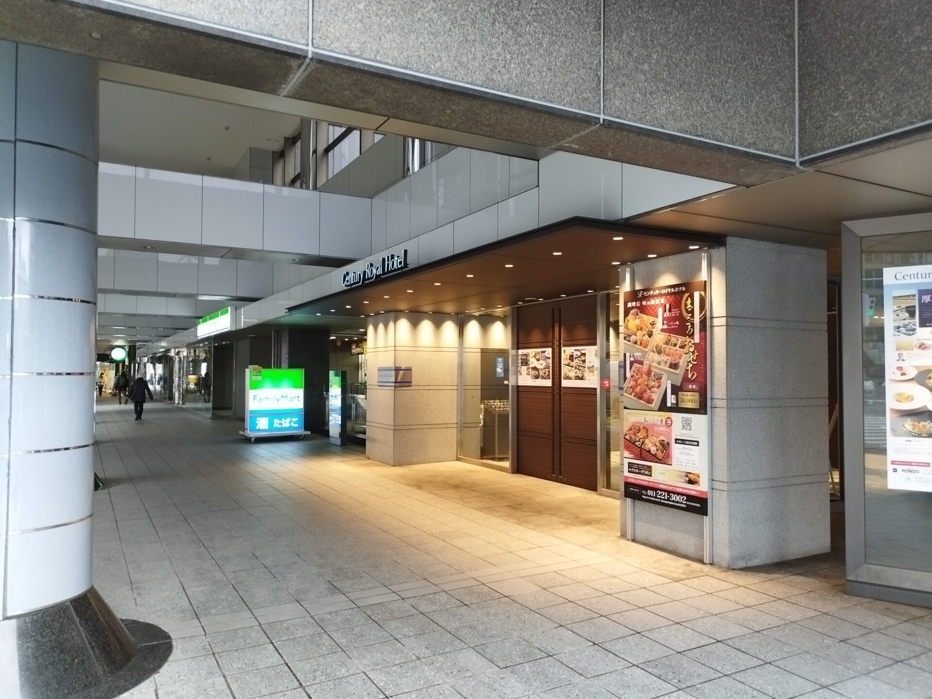 札幌駅地下直結 離乳食無料 センチュリーロイヤルホテル 赤ちゃん連れでの宿泊記 ひなぼっこ